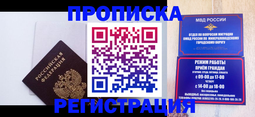 миграционный учет в Зарайске