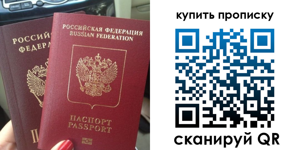 прописка гарантия в Зарайске