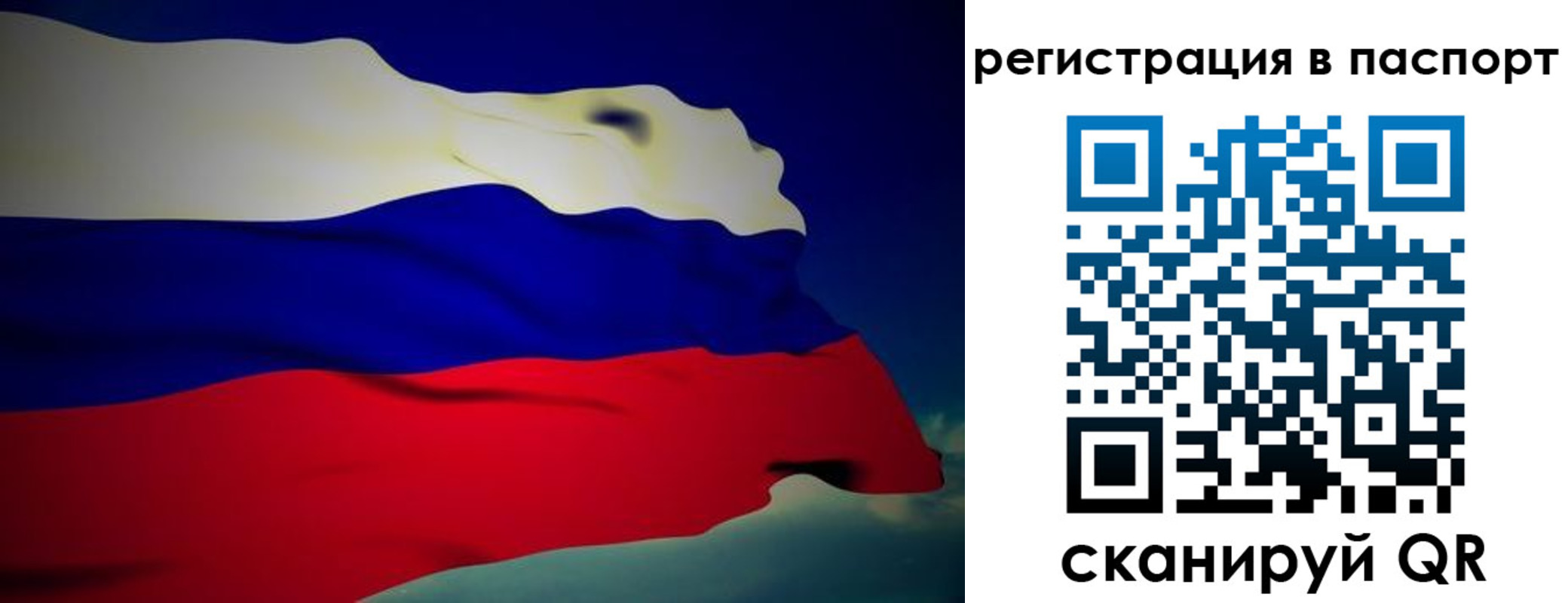 временная регистрация 2025 в Зарайске