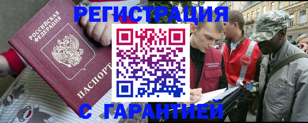 временная регистрация адрес в Зарайске