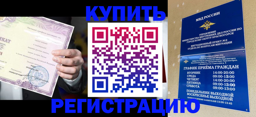 временная регистрация собственник в Зарайске