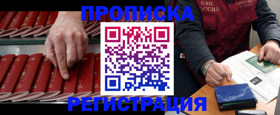 временная регистрация надежно в Зарайске