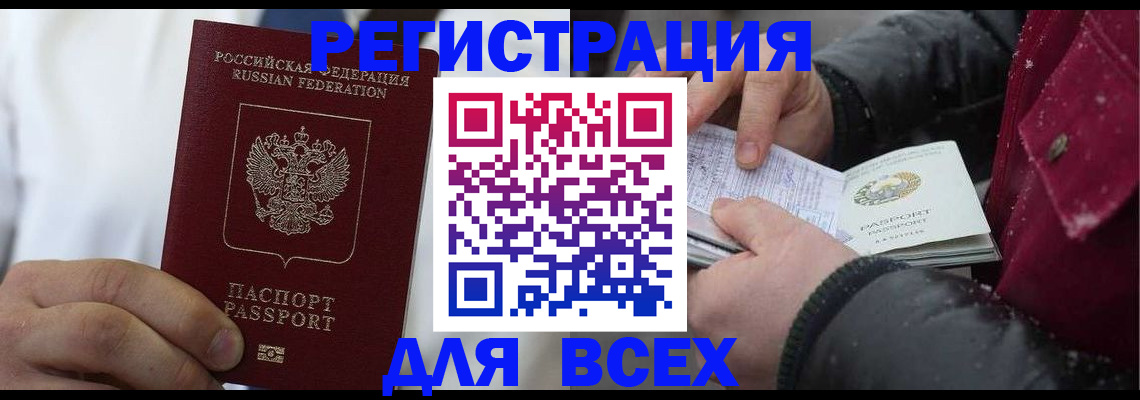 прописка для школы в Зарайске