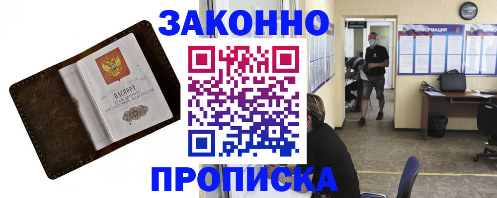прописка поиск в Зарайске
