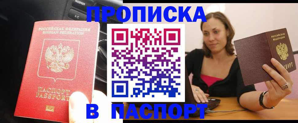 временная регистрация в Зарайске