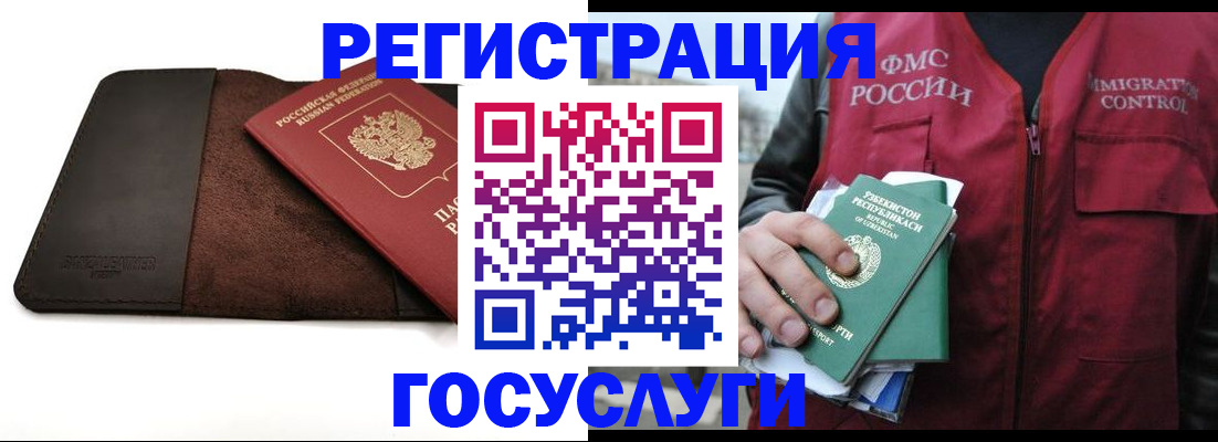 временная регистрация для всех в Зарайске