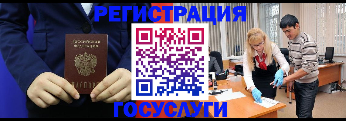 временная регистрация законно в Зарайске