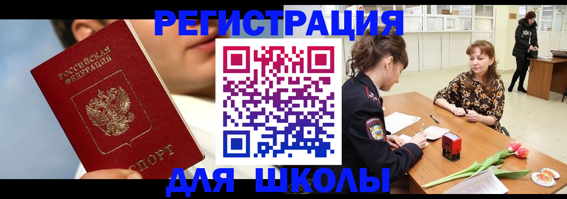 временная регистрация гарантия в Зарайске